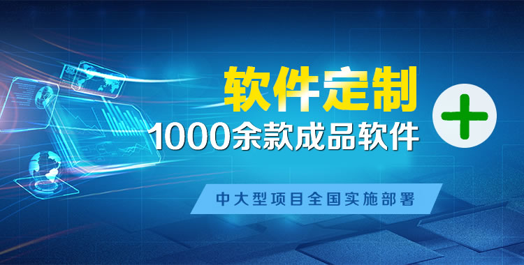 富川管理系统软件软件开发